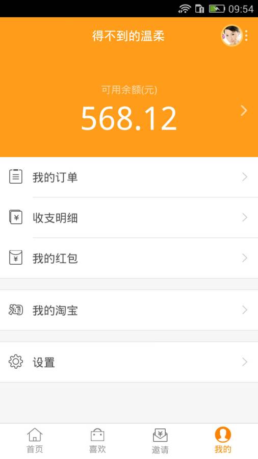 返利助手3