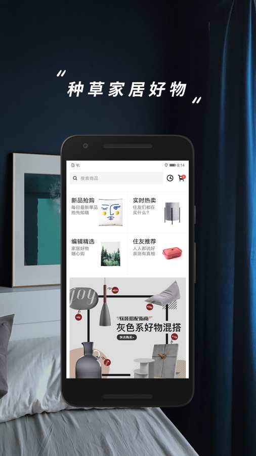 好好住2