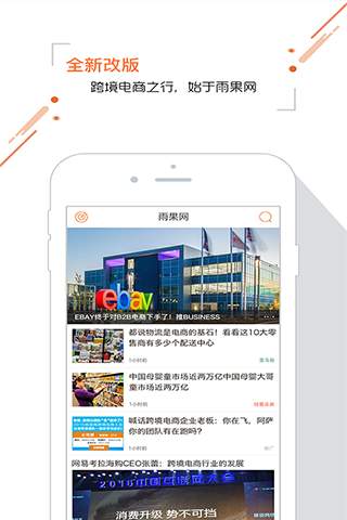 雨果跨境0
