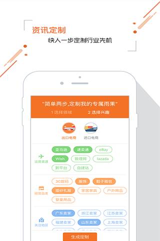 雨果跨境1