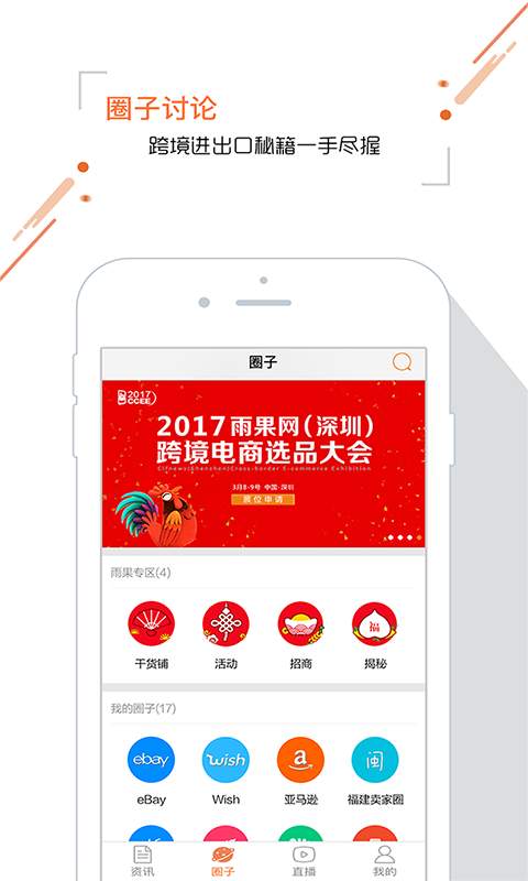 雨果跨境2