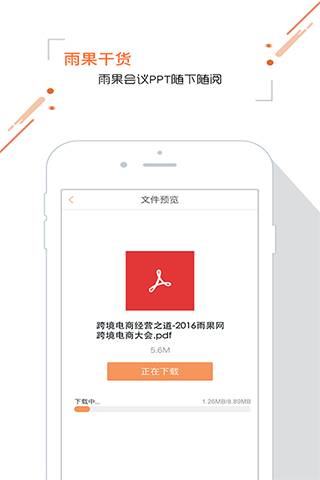 雨果跨境3