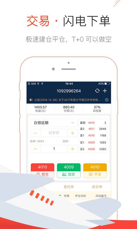 集金號1