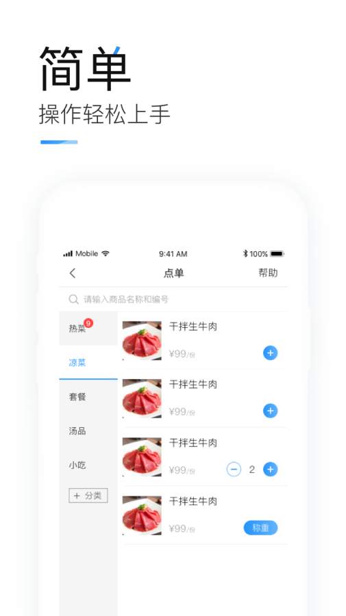 掌上客如云3