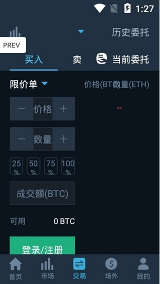 雷盾交易所app2