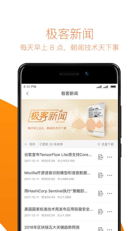 極客時間2