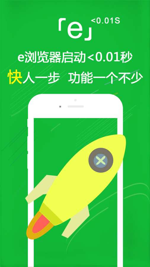 e瀏覽器1