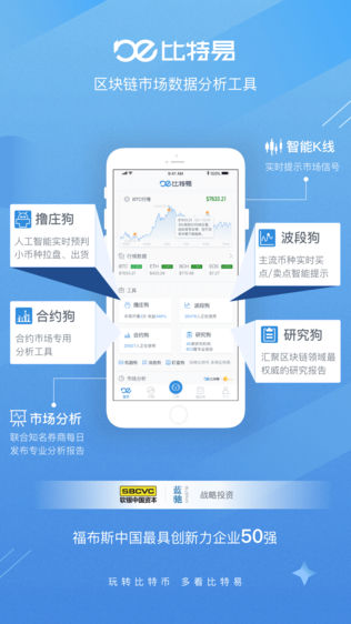 比特兒交易平臺(tái)官網(wǎng)v2.0.32