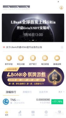 lbank交易所app官網(wǎng)3