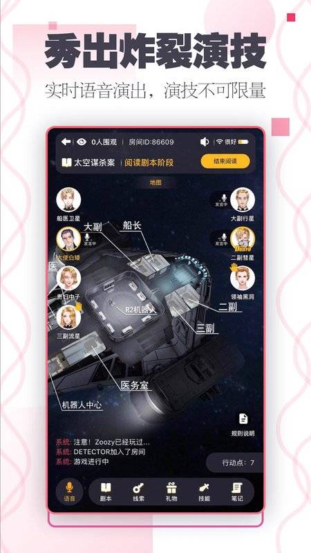 百變大偵探1