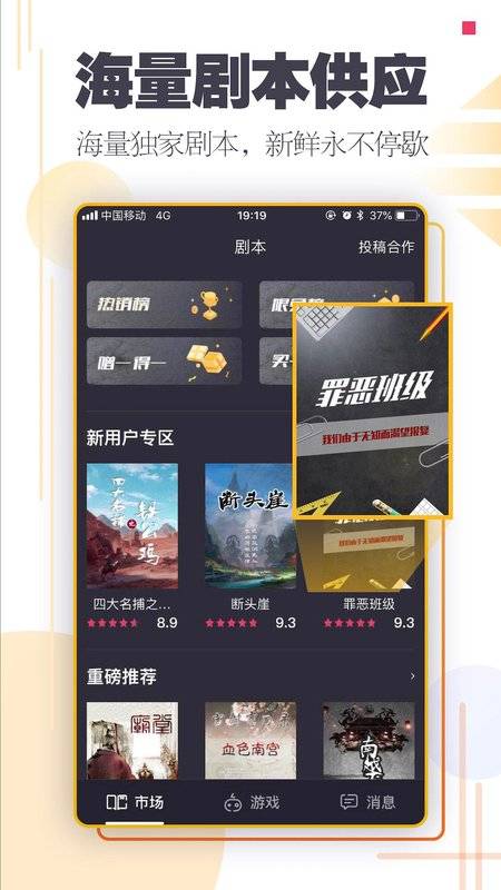 百變大偵探2