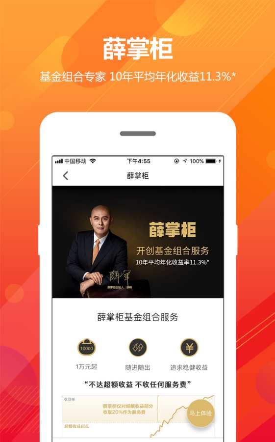眾祿基金2