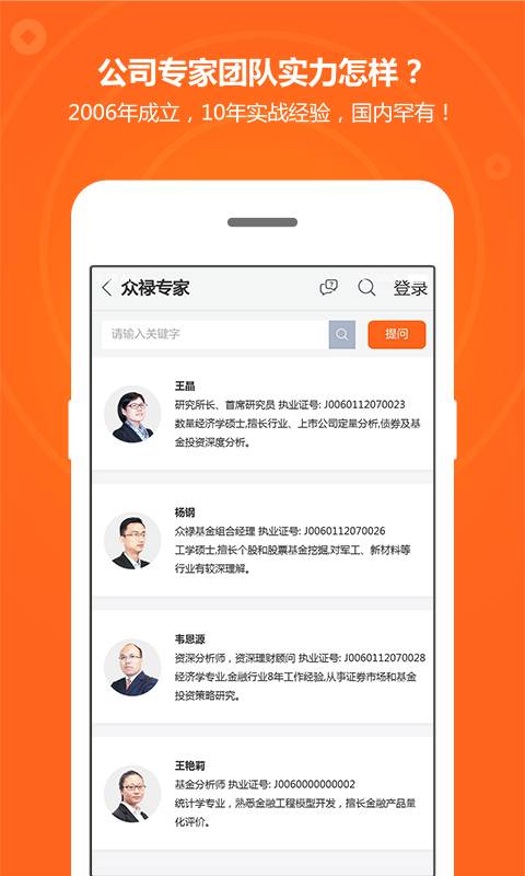 眾祿基金4
