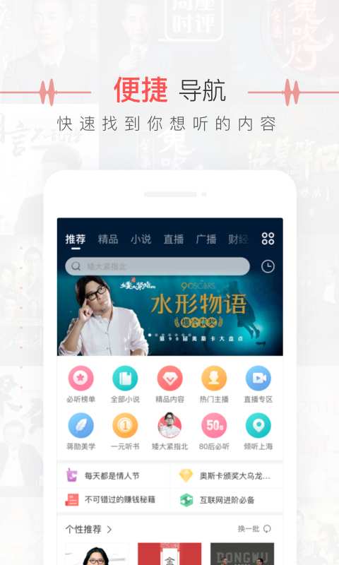 蜻蜓FM3