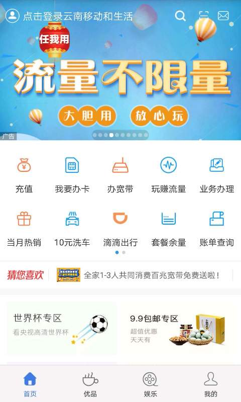 中國移動云南0