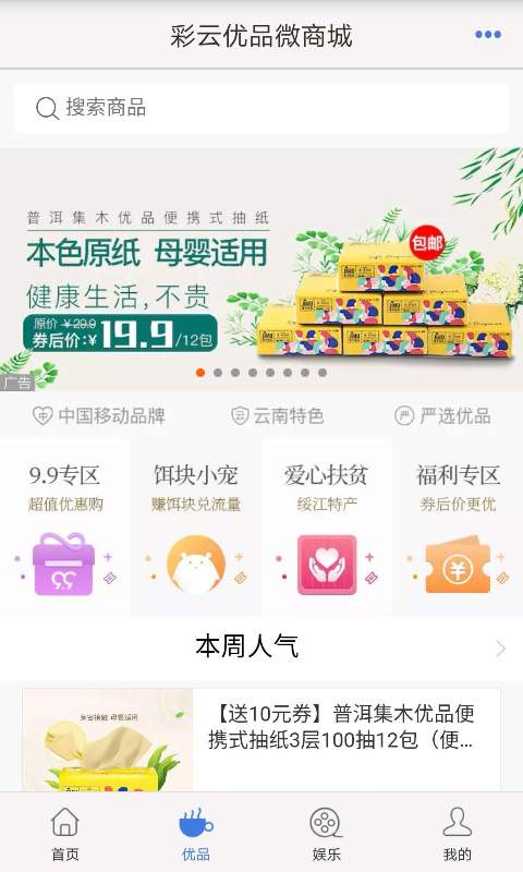 中國移動云南1