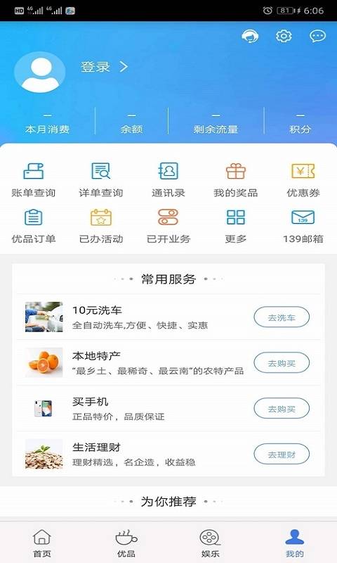 中國移動云南3