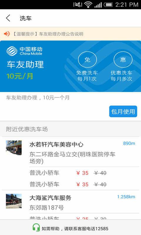 中國移動云南4