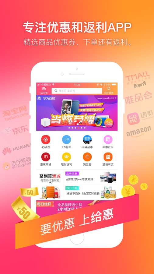 給惠網0
