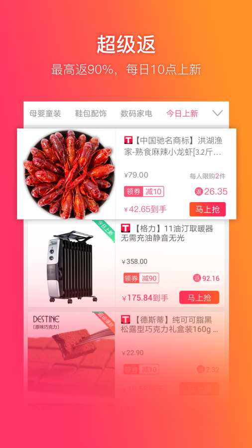 給惠網3