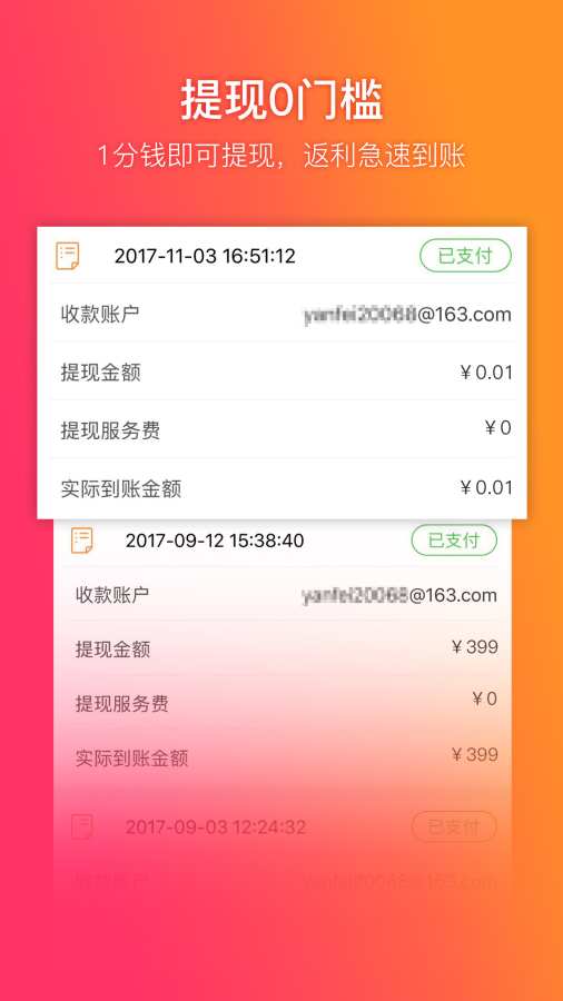 給惠網4