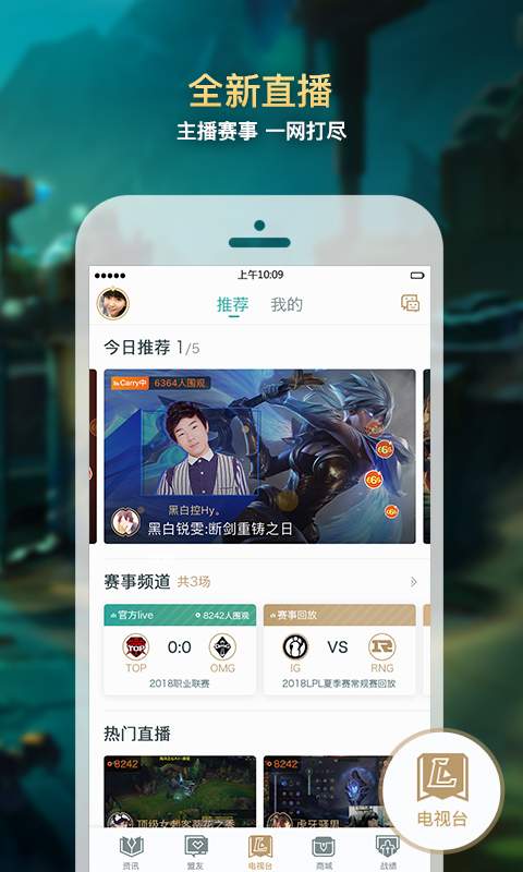 掌上英雄聯盟1