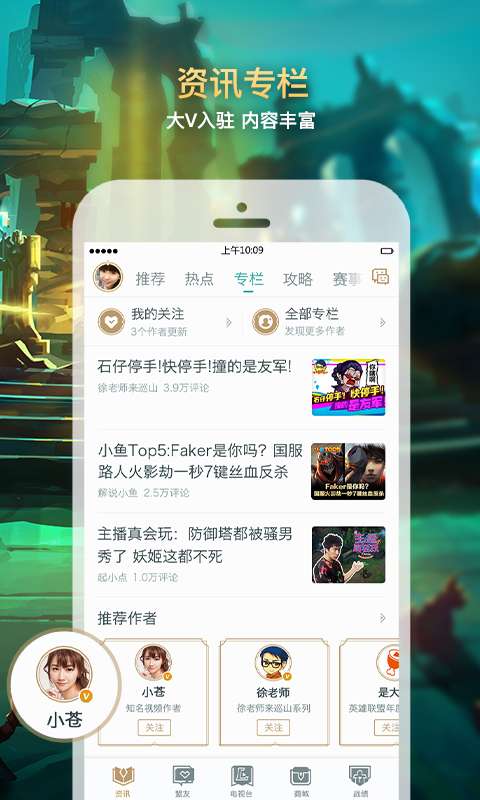 掌上英雄聯盟2