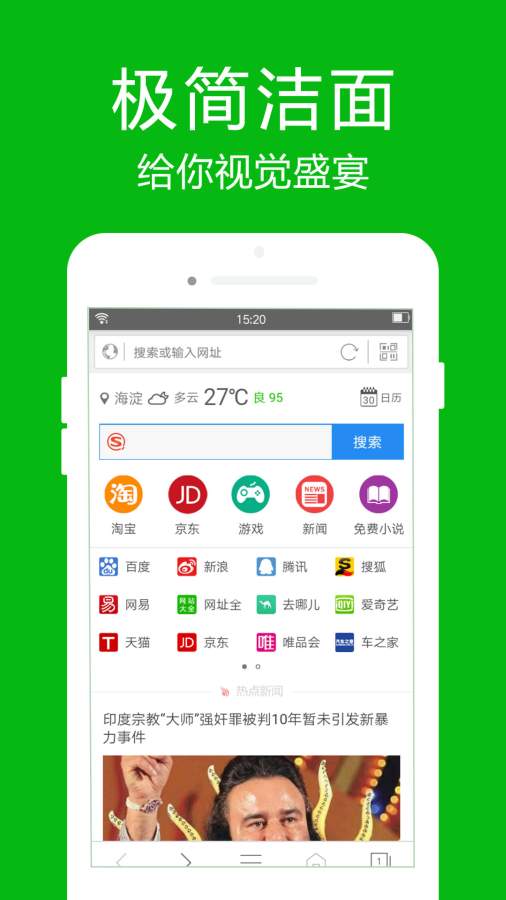 高速瀏覽器2