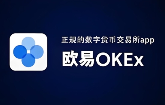 歐E交易所v8.7
