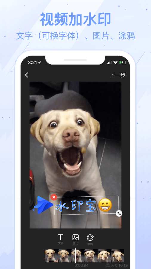 水印寶1