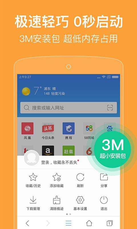 2345瀏覽器0