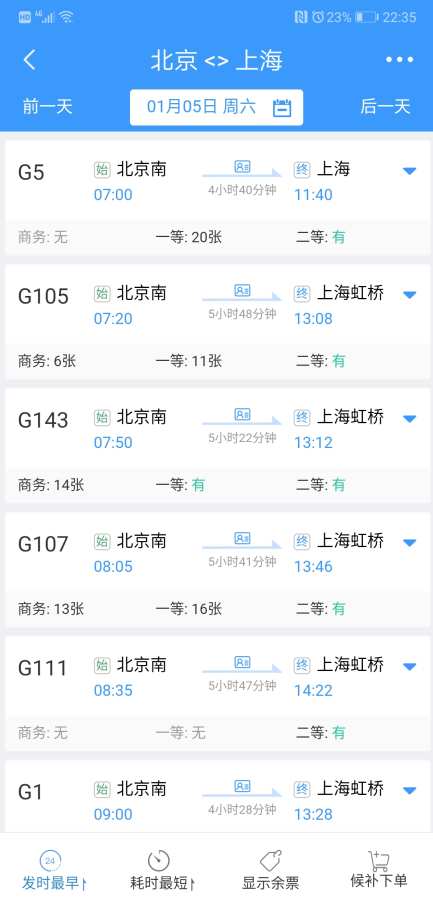 鐵路123061