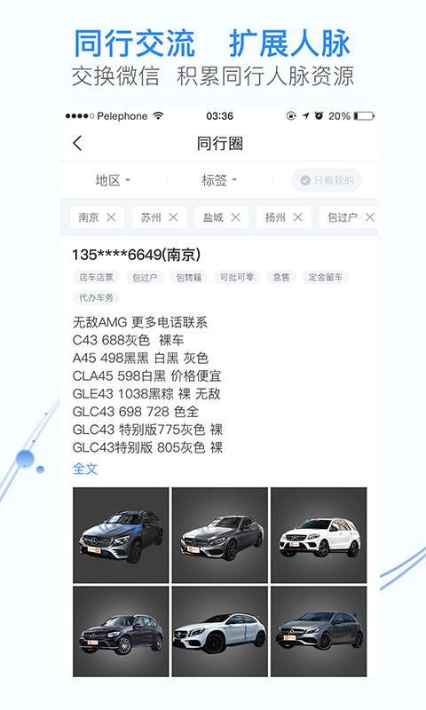 車300專業(yè)版4