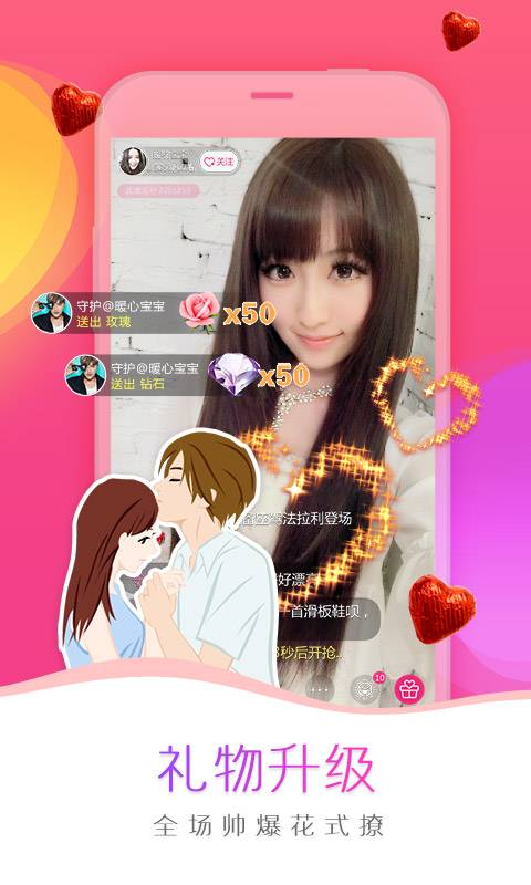 我秀2