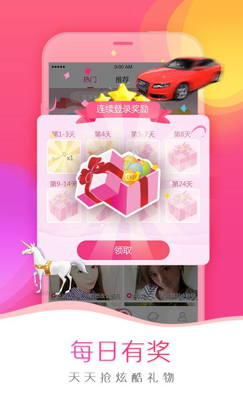 我秀4