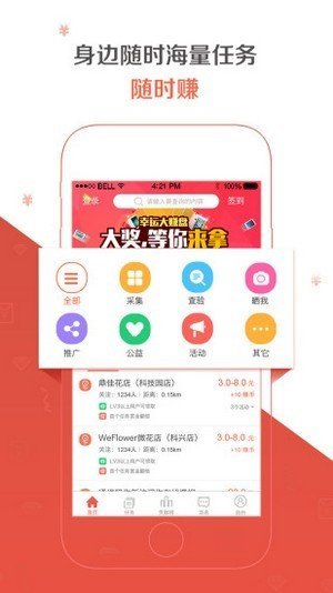 天天分紅1