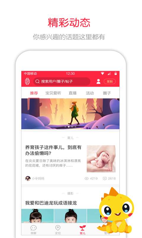 360兒童衛士1