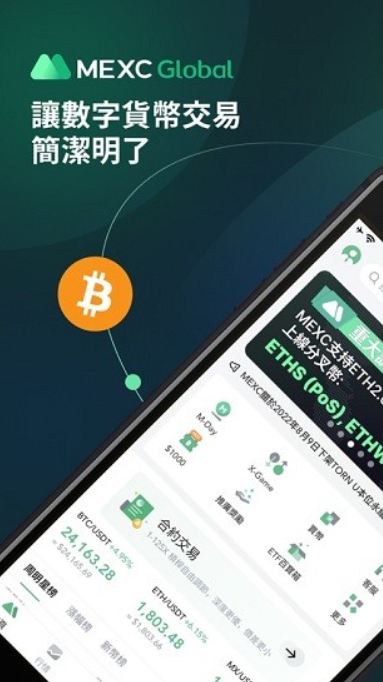 mx抹茶交易所0