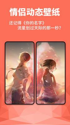 動態壁紙3