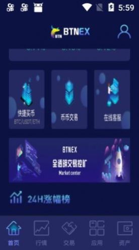比特牛交易app1