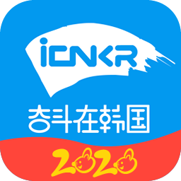 奮斗在韓國