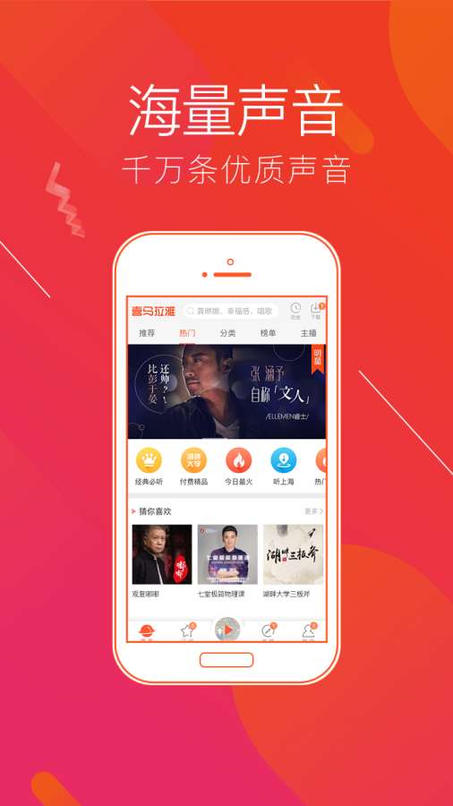 喜馬拉雅2