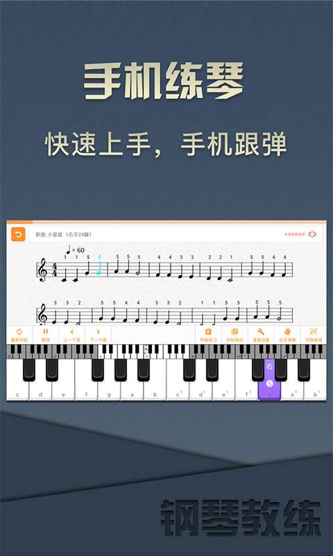 鋼琴教練0