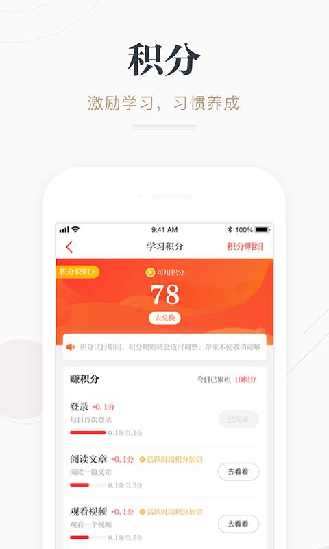 學習強國3