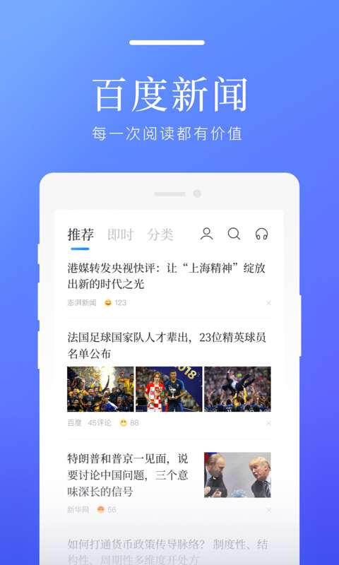 百度新聞0