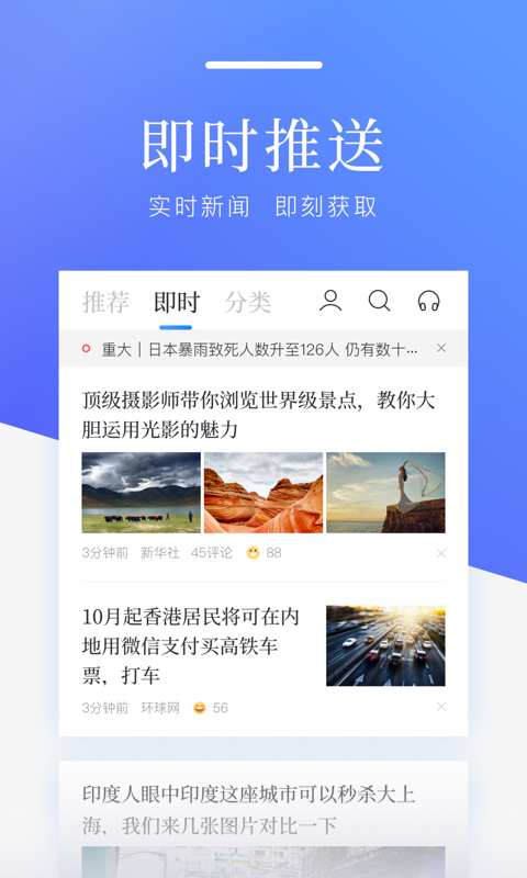 百度新聞2