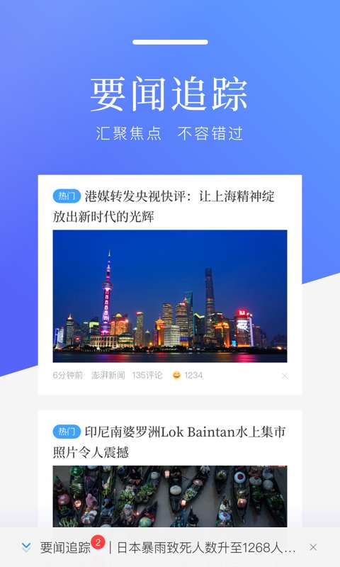 百度新聞3