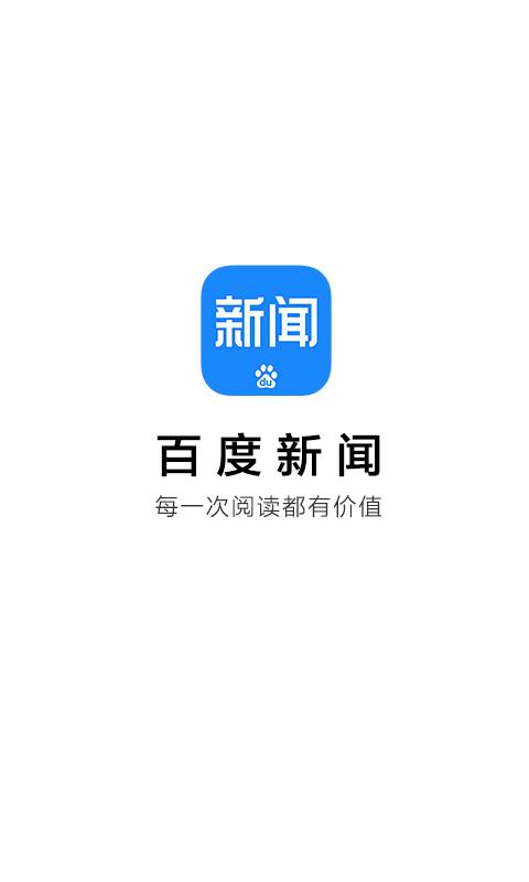 百度新聞4