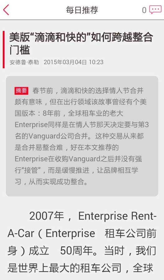 哈佛商業評論0