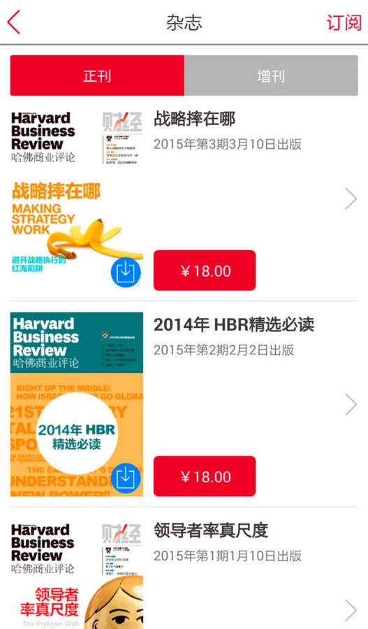 哈佛商業評論1